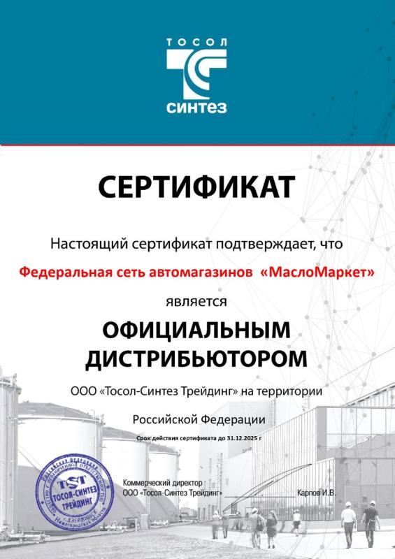 Масломаркет является официальным дистрибьютором FELIX