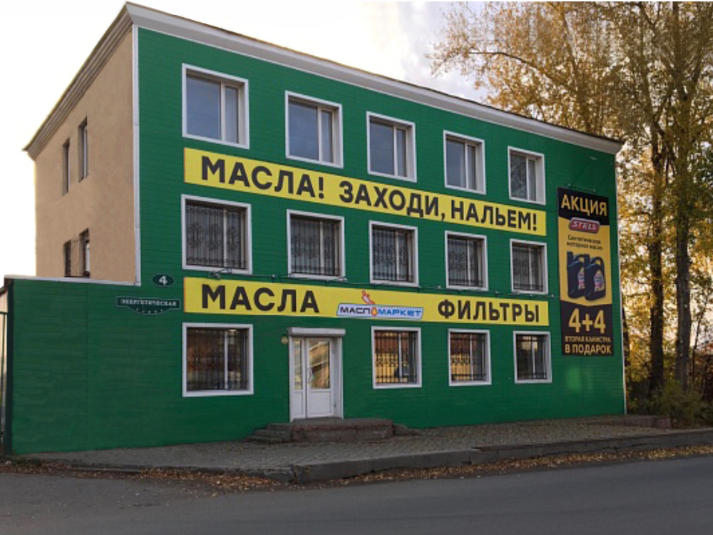 Новый магазин в Томске