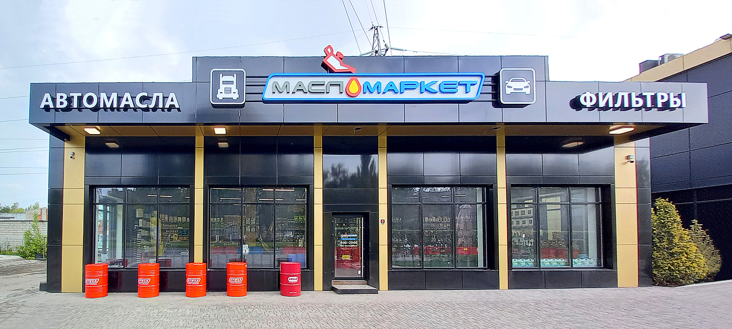 Новый магазин в Тольятти