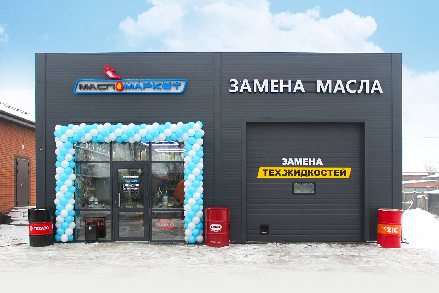 Расширение магазина до автокомплекса в Омске Расширение магазина до автокомплекса в Омске